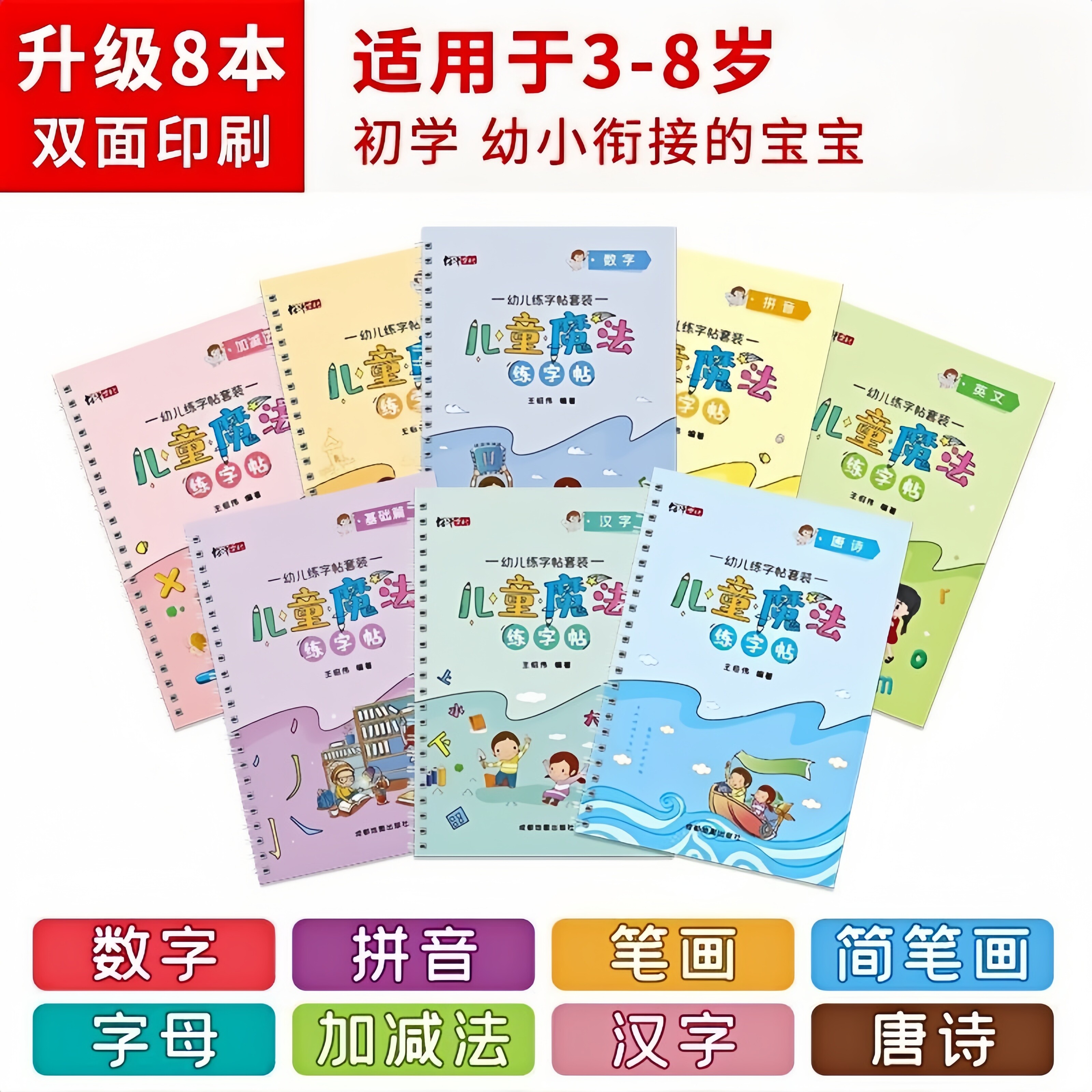 幼儿园描红儿童数字凹槽练字字帖启蒙学前控笔训练初学者重复书写