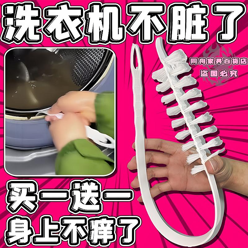 滚筒洗衣机刷子清洗内筒刷波轮内壁长毛刷神器专用工具免拆清洁刷