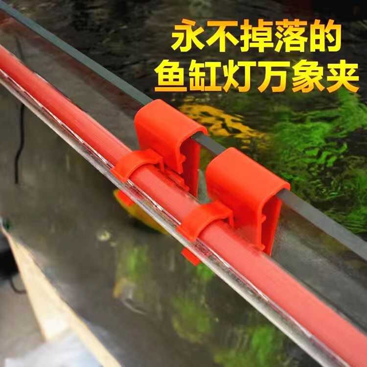 鱼缸灯管固定夹支架多功能卡扣夹头水管管卡固定器水族配件