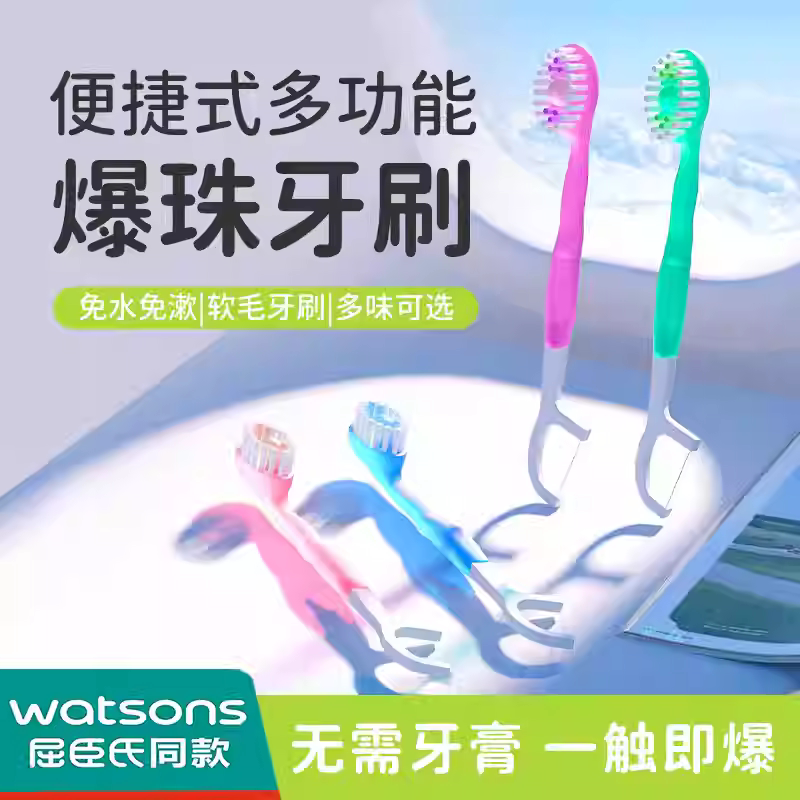 一次性爆珠牙刷洗漱套装牙线牙签旅行成人便携迷你出差清洁舌苔刷