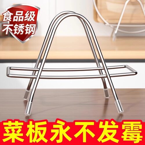 不锈钢家用锅盖架砧板架厨房案板置物架放粘板台面菜板架刀具收纳