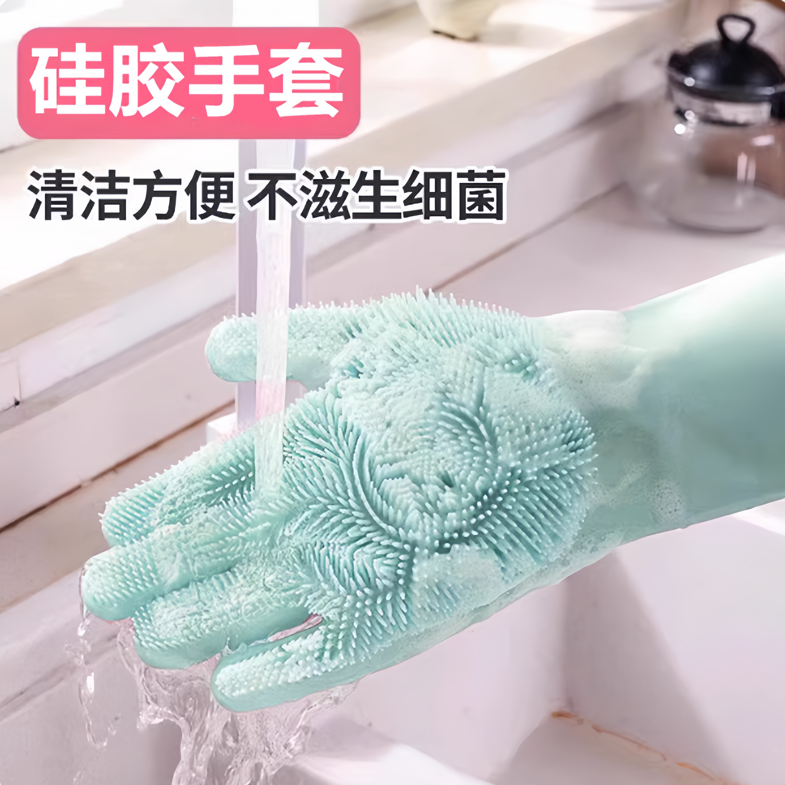 厨房硅胶洗碗手套洗菜刷碗家务耐用防水洗衣清洁神器加厚耐磨专用,家庭/个人清洁工具,常规家务手套,淘宝优惠券,粉丝福利购,淘宝优惠卷