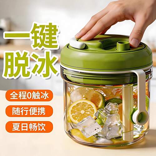 游麦食品级三合一按压冰杯