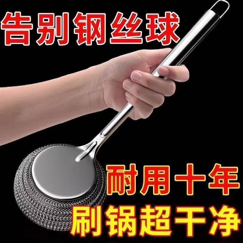 德国长款不锈钢刷锅神器洗锅碗厨房专用清洁刷长柄万能钢丝球刷子