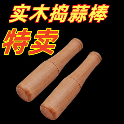 实木捣蒜棒子加长中药研磨槌家用原木厨房实用工具手柄设计