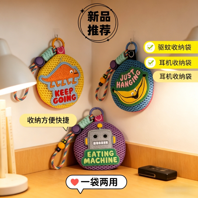 儿童户外便携式挂绳防蚊叮咬香囊