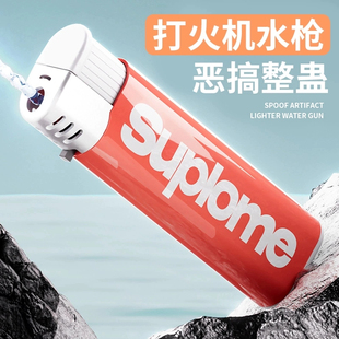 小玩意儿童礼物网红 解压玩具高级黑科技喷水打火机稀奇古怪好玩