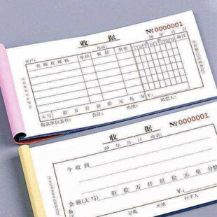 收据一联二联三联多栏无碳复写定制收款单专用票据设计定做服务