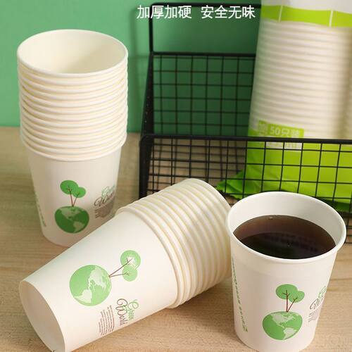 一次性纸杯加厚家用精品纸杯便宜办公茶水杯子冷热饮奶茶洗漱纸杯