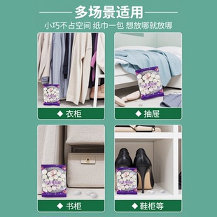 【好货新品】樟脑丸防霉防虫驱虫除味防蛀花香包衣柜家用防潮衣服