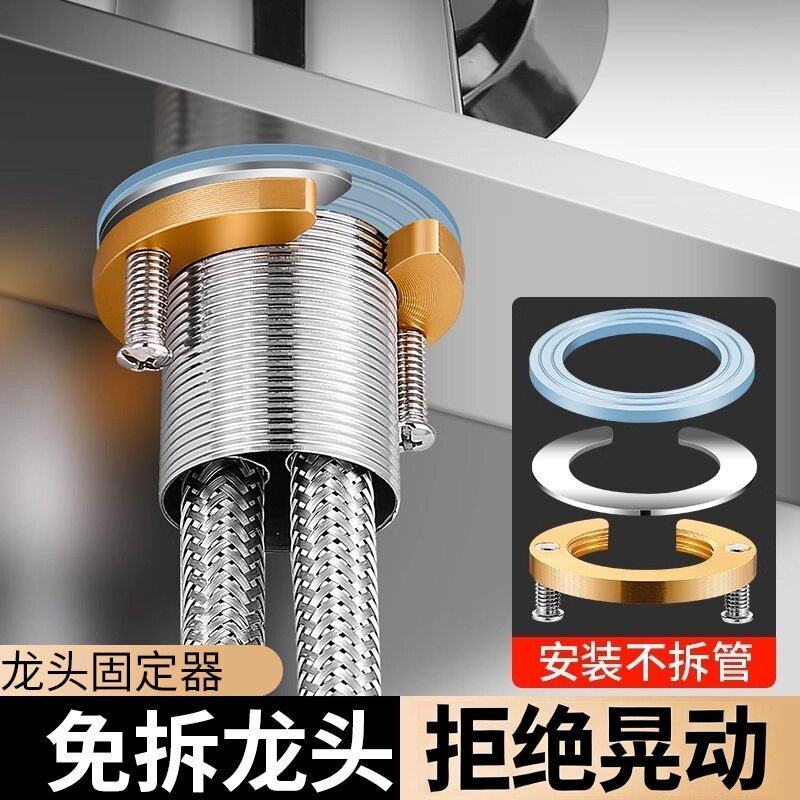 新款厨房卫生间洗菜盆水龙头加固神器防止龙头松动螺母紧固件通用,家装主材,厨卫龙头配件,淘宝优惠券,粉丝福利购,淘宝优惠卷