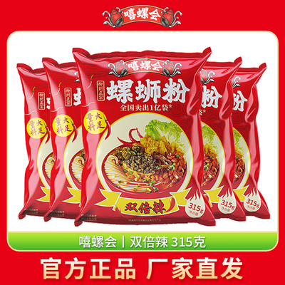 嘻螺会柳州螺蛳粉双倍辣广西特产