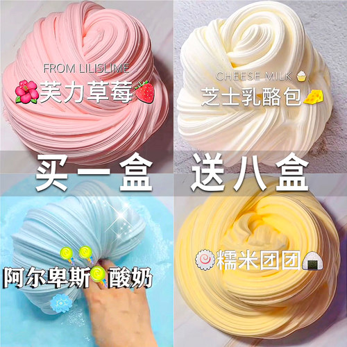 m家起泡胶正版大盒水晶泥史莱姆