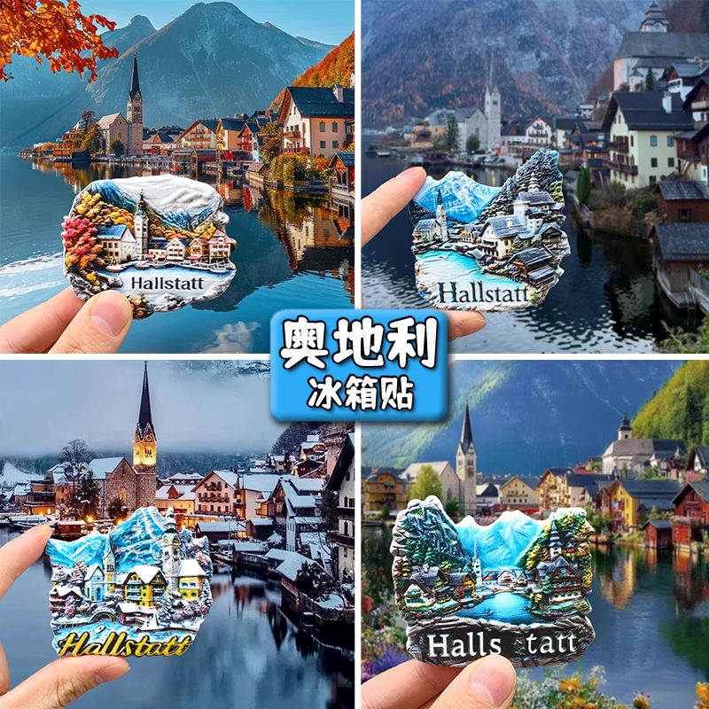 奥地利维也纳美泉宫文创冰箱贴