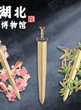 三星堆越王勾践剑冰箱贴磁贴湖北