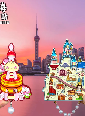 上海东方明珠外滩旅游文创冰箱贴