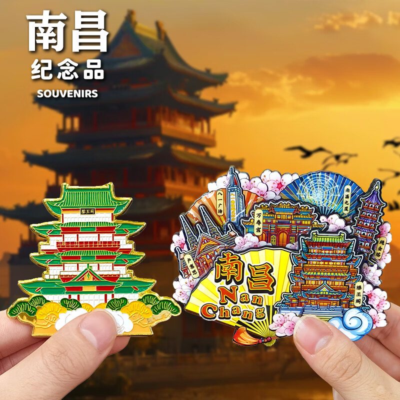 南昌之心摩天轮江西滕王阁冰箱贴