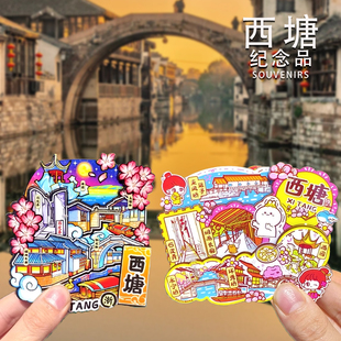 西塘古镇 乌镇文创冰箱贴扇子烟雨长廊永宁桥环秀桥旅游纪念品
