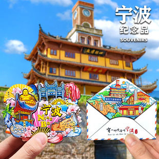 【宁波】天一阁博物馆文创冰箱贴月湖韩岭老街旅游纪念品伴手礼