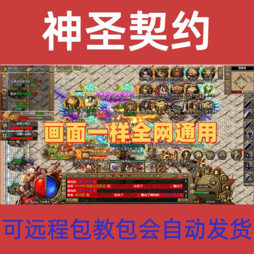 神圣契约辅助脚本神圣契约脚本辅助-神圣契约折扣充值