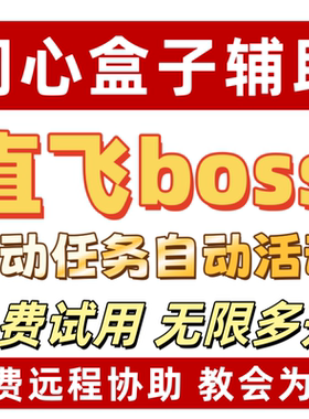 同心盒子辅助脚本同心辅助脚本多款游戏一卡通用