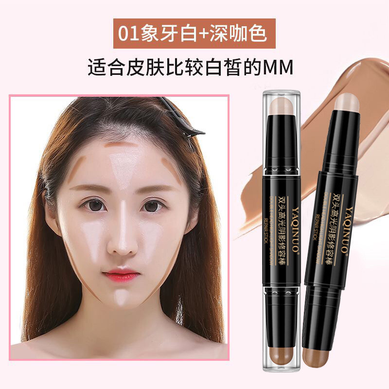 包邮双头阴影修容棒遮瑕自然立体泪沟鼻影防水修容一体脸部