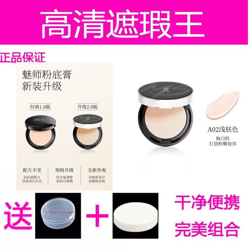 正品zfc粉底遮瑕膏化妆师专用