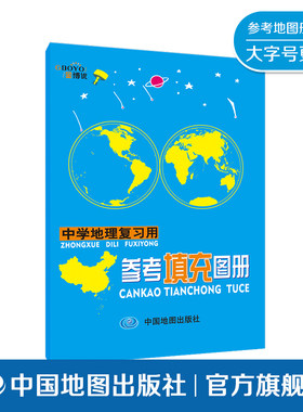参考填充图册大字版2022年新版