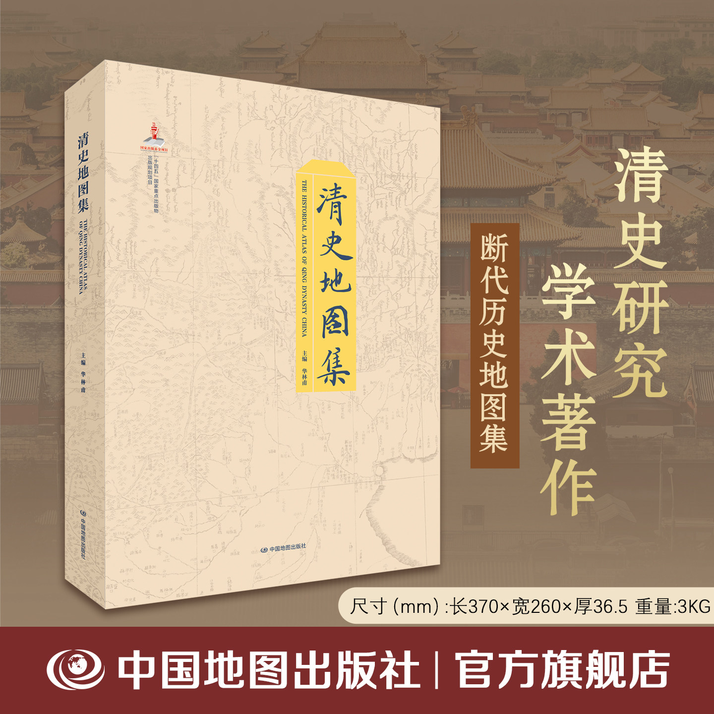 ��ʷ��ͼ�� ��ʷ��ͼ��  ��ͼ ��ʡͼ ר��ͼ ��ʮ����ͼ ���ָ� ��ʷ�о�ѧ������  ����ͼ�� ������ չ�������Ȼ����Ҫ�� ���ľ��õ���Ҫ��