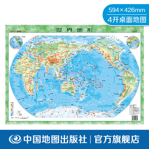 世界地形地图 翡翠版 4开 59x43cm 金博优图典 学生用 防水耐磨 哑光磨砂质感 加厚PVC地图 中国地图出版社