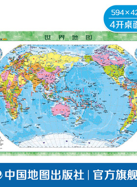 世界地图 世界政区 4开 59x43cm 政区地图 翡翠版 金博优图典 学生用 防水耐磨 哑光磨砂质感 加厚PVC地图 中国地图出版社