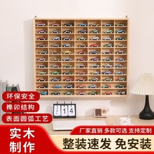 1:64小汽车玩具模型实木收纳盒多美卡风火轮防尘壁挂箱多格展示架