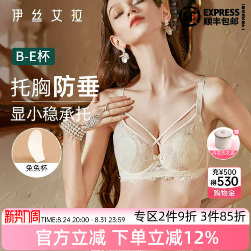伊丝艾拉白色蕾丝内衣女大胸文胸