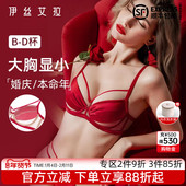 女性感一字美背结婚本命年聚拢文胸薄款 伊丝艾拉红色内衣内裤 套装