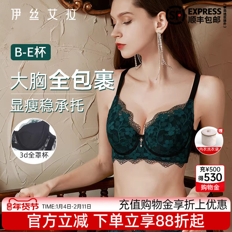伊丝艾拉黑色内衣女薄款大胸显小胸聚拢上托防下垂收副乳蕾丝文胸,女士内衣/男士内衣/家居服,文胸,淘宝优惠券,粉丝福利购,淘宝优惠卷