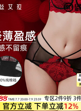 伊丝艾拉蕾丝女士内裤大码胖mm纯欲风性感高级红色新娘中腰三角裤