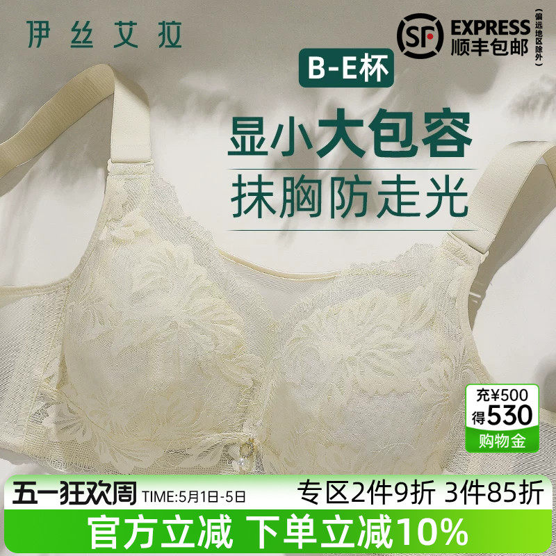 伊丝艾拉全罩杯内衣女夏薄款防走光大胸显小聚拢收副乳防下垂文胸