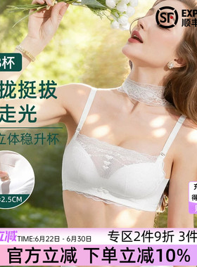 伊丝艾拉白色抹胸式内衣女士防走光无钢圈蕾丝文胸罩浪漫性感纯欲