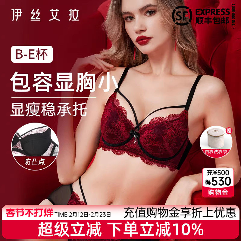 伊丝艾拉红色蕾丝文胸套装性感大胸显小胸防下垂收副乳聚拢内衣女