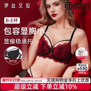 伊丝艾拉红色蕾丝文胸套装性感大胸显小胸防下垂收副乳聚拢内衣女