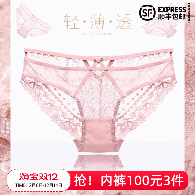 伊丝艾拉蕾丝速干内裤女薄款中腰