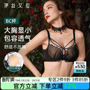 伊丝艾拉内衣女夏季薄款黑色蕾丝文胸大胸显小胸透气性感大码胸罩