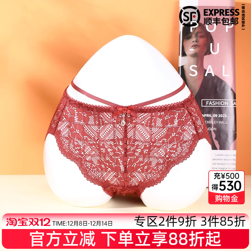 伊丝艾拉无痕蕾丝三角裤