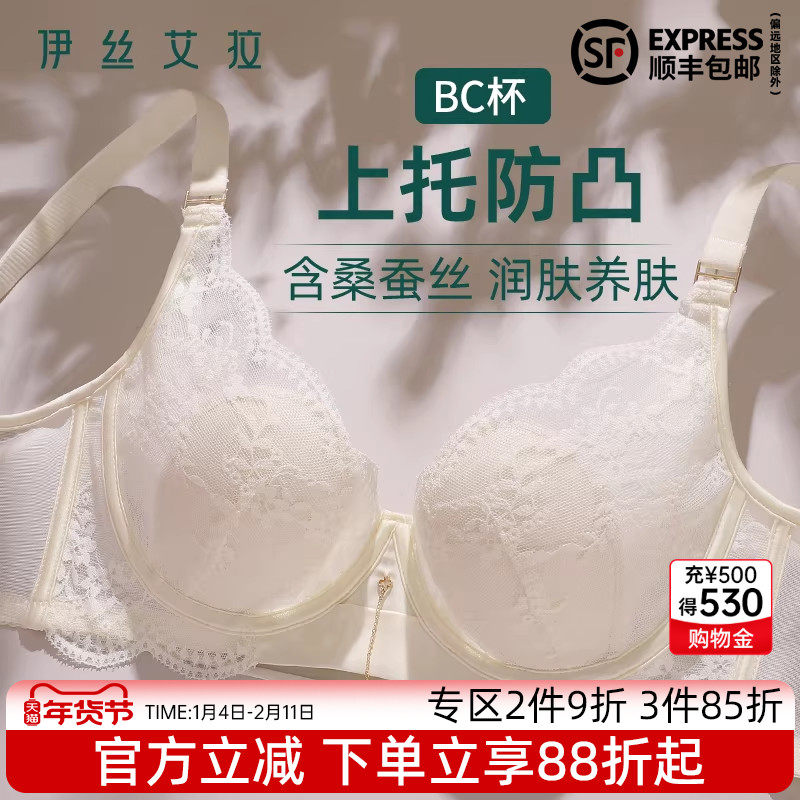 伊丝艾拉白色蕾丝内衣女士套装超薄款兔耳杯聚拢收副乳防下垂文胸