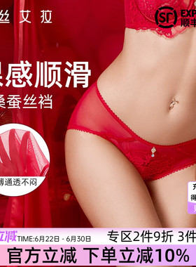 伊丝艾拉红色蕾丝女士内裤大码胖mm纯欲风性感高级感中腰三角裤