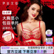 伊丝艾拉红色本命年内衣内裤 女性感结婚新娘大胸显小蕾丝文胸 套装
