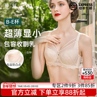 伊丝艾拉全罩杯内衣女大胸显小胸蕾丝薄款聚拢收副乳防下垂文胸