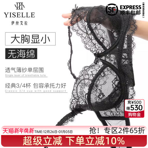 伊丝艾拉超薄无海绵透气少女文胸