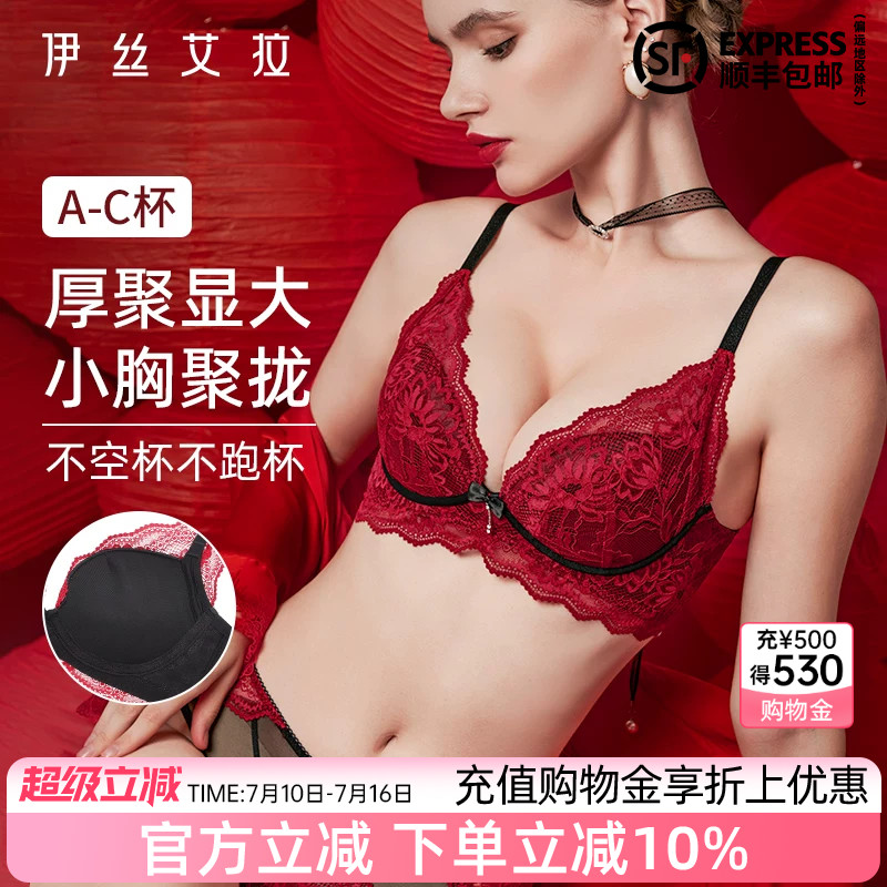 伊丝艾拉马年本命年红色内衣套装女小胸聚拢显大结婚新娘蕾丝文胸 女士内衣/男士内衣/家居服 文胸套装 原图主图