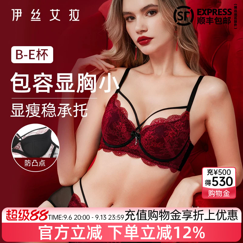 伊丝艾拉红色蕾丝文胸套装性感大胸显小胸防下垂收副乳聚拢内衣女